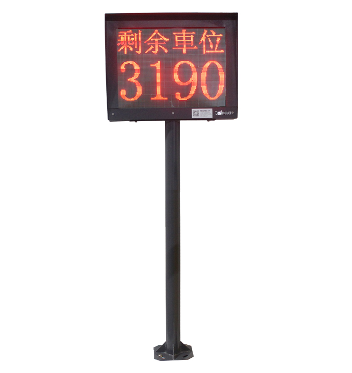 大信息屏圖片