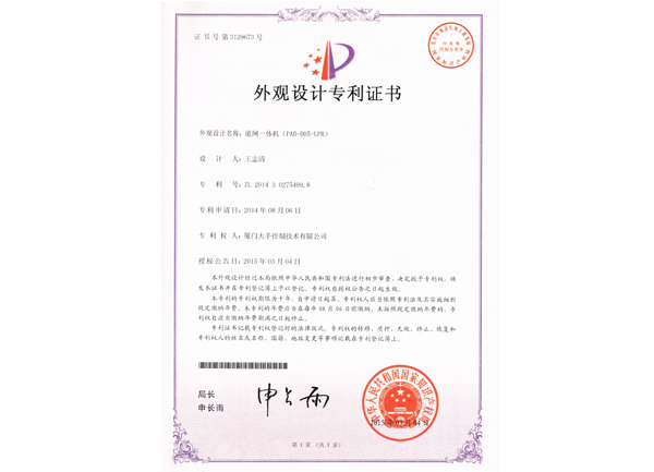 道閘一體機（PAB-D05-LPR）