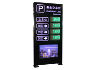 多區車位顯示屏