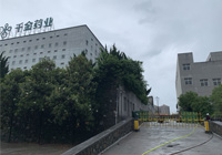 湖南株洲千金藥業(yè)